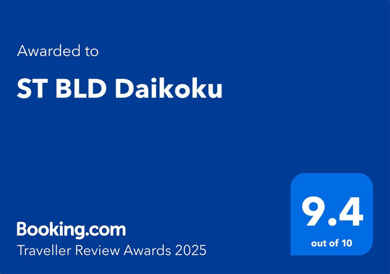 大阪St Bld Daikoku公寓 外观 照片